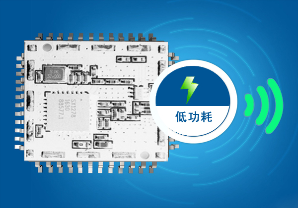 LoRa是什么？LoRa技术的优势？